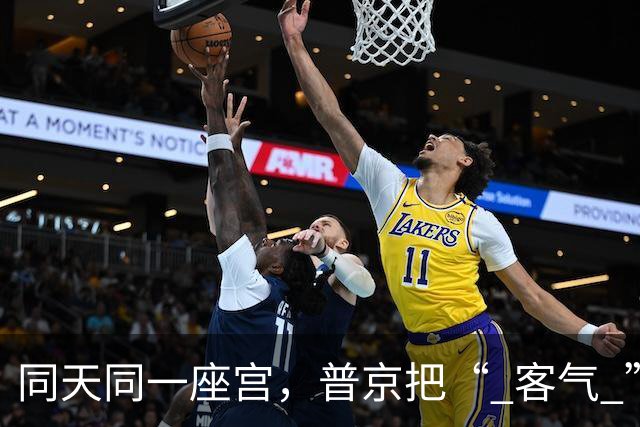 同天同一座宫，普京把“ 客气 ”给了美国，把“ 底牌 ”留给中国来客