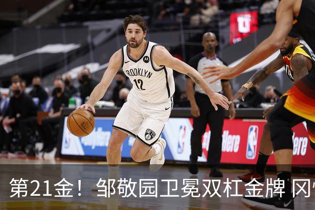 第21金！邹敬园卫冕双杠金牌 冈慎之助力压张博恒